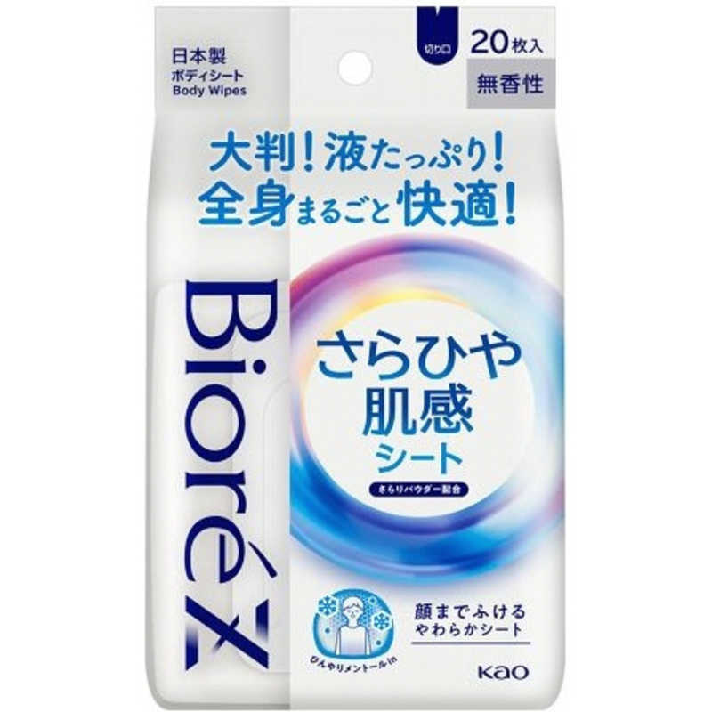 花王 花王 Biore ビオレZ さらひや肌感シート 20枚 シート(無香性)  