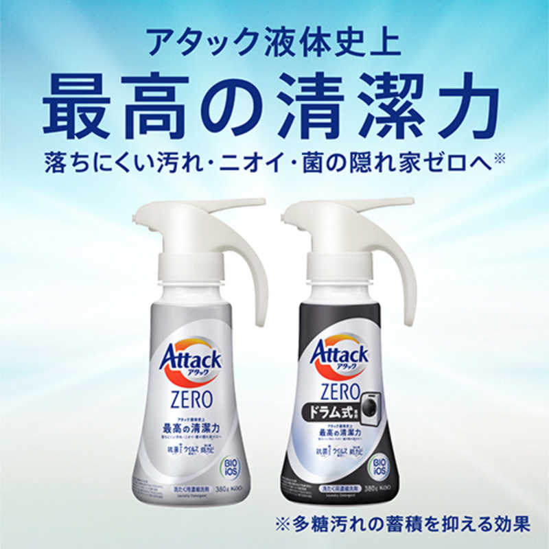 87%以上節約 新品 アタックZERO ドラム式専用 洗濯洗剤 つめかえ用超特大 1540g アタック ゼロ 超特大 1540g 詰替用