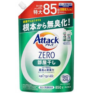 花王 アタックZERO部屋干し つめかえ用 850g 