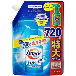 花王 アタック泡スプレー除菌プラス つめかえ用 720ml AKスプカエ720