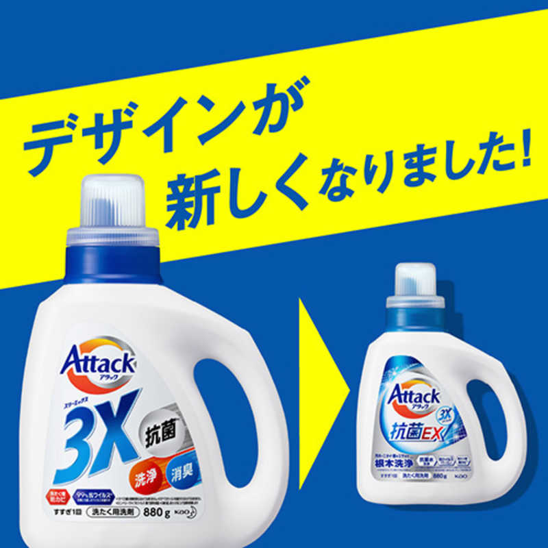 花王 アタック3X (抗菌EX) つめかえ用 (1000g) の通販 | カテゴリ：日用品・化粧品・医薬品 | 花王 家電通販のコジマネット -  全品代引き手数料無料