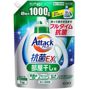 花王 アタック抗菌EX 部屋干し用 つめかえ用 1000g 