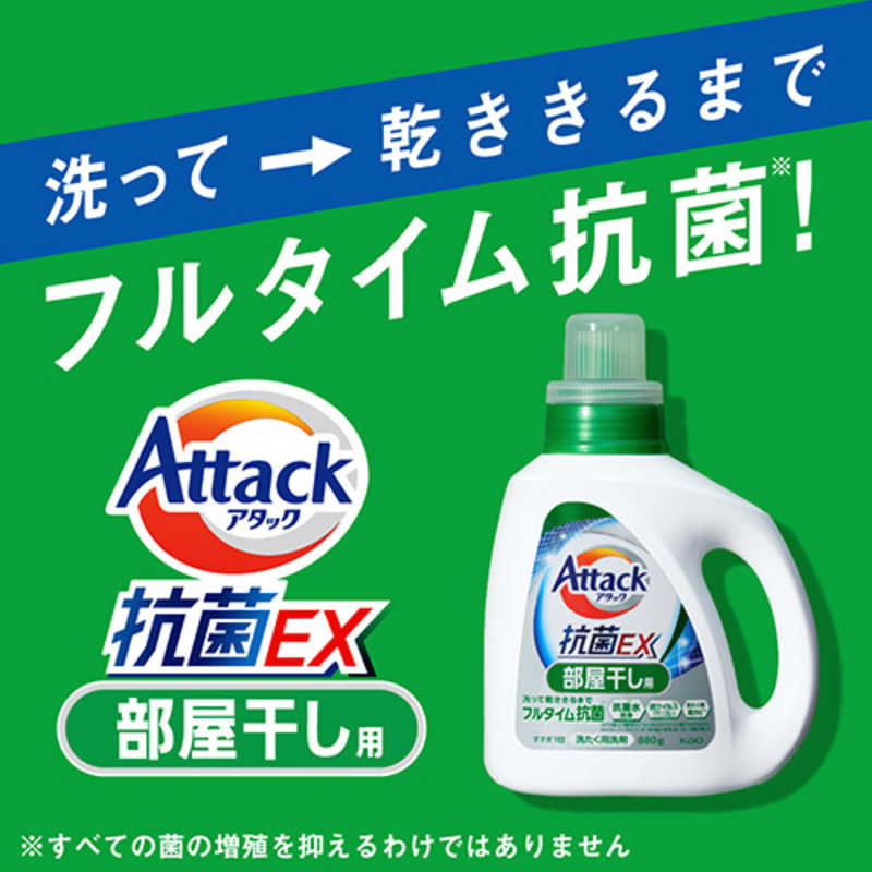 公式ストア 花王 アタック 抗菌EX 詰め替え用 2.5kg