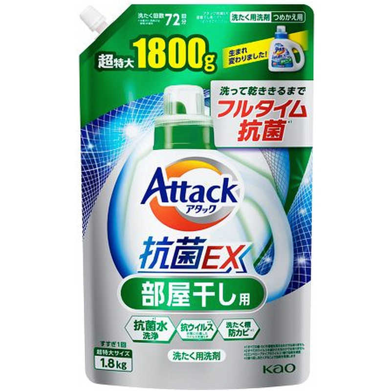 花王 花王 【大容量】 アタック抗菌EX 部屋干し用 つめかえ用 1800g  