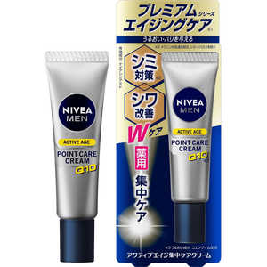 花王 NIVEA MEN(ニベアメン)アクティブエイジ 集中ケアクリーム 20g 