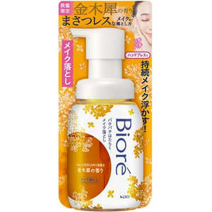 花王 Biore(ビオレ)パチパチはたらくメイク落とし 本体 210mL 金木犀の香り 