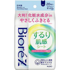 花王 Biore ビオレZ するり肌感シート 20枚 せっけんの香り 花王 Biore ビオレZ するり肌感シート 20枚 せっけんの香り