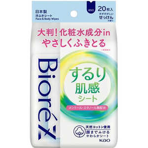 花王 Biore ビオレZ するり肌感シート 20枚 せっけんの香り 