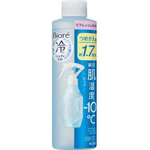 花王 Biore(ビオレ)冷ハンディミスト つめかえ用 200mL リフレッシュサボンの香り 花王 Biore(ビオレ)冷ハンディミスト つめかえ用 200mL リフレッシュサボンの香り