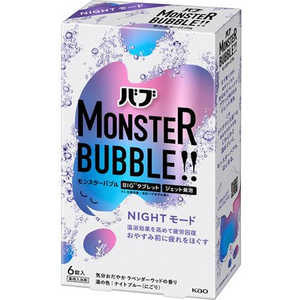 花王 バブ モンスターバブル 6錠入 NIGHTモード 花王 バブ モンスターバブル 6錠入 NIGHTモード