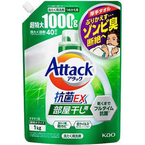 花王 アタック抗菌EX 部屋干し用 つめかえ用 1000g 