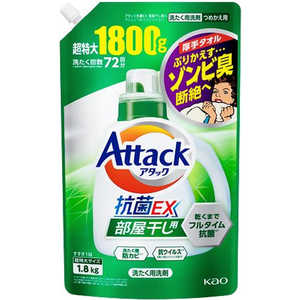 アタック 抗菌EX 洗濯洗剤 つめかえ用 超特大サイズ　1.8kg×6袋