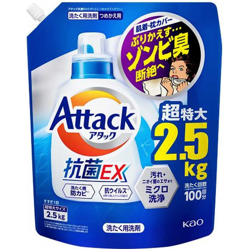 花王 花王 【大容量】 アタック抗菌EX つめかえ用 2.5kg  
