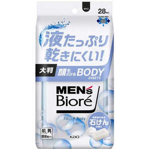 花王 MEN's Biore(メンズビオレ)顔もふけるボディシート 28枚入 清潔感のある石けんの香り 花王 MEN's Biore(メンズビオレ)顔もふけるボディシート 28枚入 清潔感のある石けんの香り