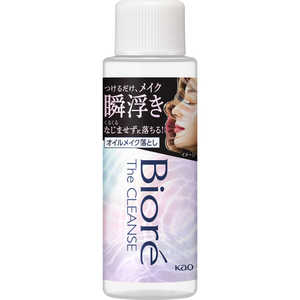 花王 Biore ビオレ ザクレンズ オイルメイク落とし ミニ 50mL 