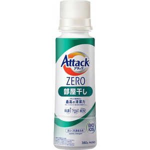 花王 アタックZERO 部屋干し 本体 (380g) 