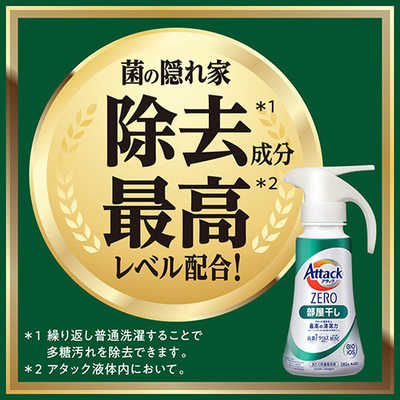 花王 アタックZERO(ゼロ)部屋干し つめかえ用 810g の通販 - カテゴリ