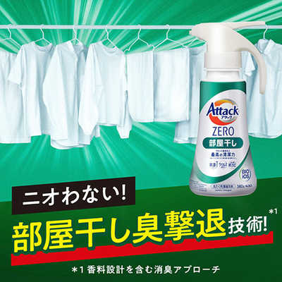 アタックZERO 洗濯洗剤 詰め替え 特大サイズ（1350g×6）