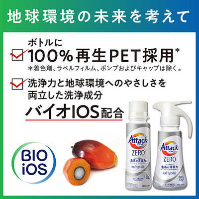 花王 アタックZERO(ゼロ)部屋干し つめかえ用 810g の通販
