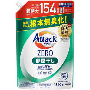 花王 アタックZERO 部屋干し つめかえ用 超特大サイズ (1540g) 