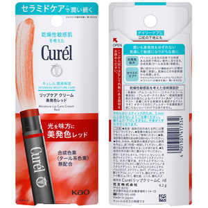 花王 Curel(キュレル)リップケア クリーム 4.2g 美発色レッド 