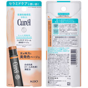 花王 Curel(キュレル)リップケア クリーム 4.2g 美発色ベージュ 花王 Curel(キュレル)リップケア クリーム 4.2g 美発色ベージュ