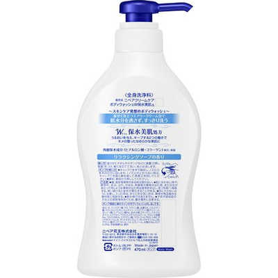 花王 ニベア クリームケア ボディウォッシュ W保水美肌 ポンプ