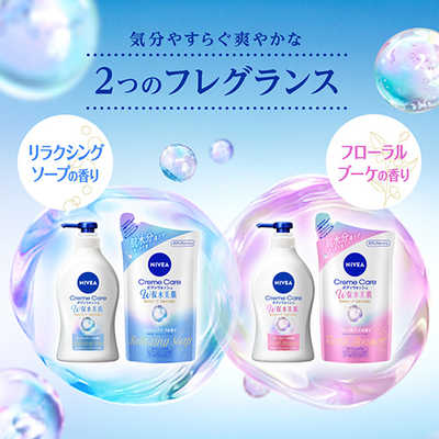 花王 NIVEA(ニベア)クリームケア ボディウォッシュ W保水美肌 つめかえ