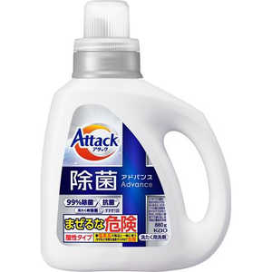 花王 アタック除菌アドバンス 本体 880g アタック 