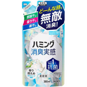 花王 ハミング消臭実感 つめかえ用 380mL 香り控えめ ホワイトソープの香り 花王 ハミング消臭実感 つめかえ用 380mL 香り控えめ ホワイトソープの香り