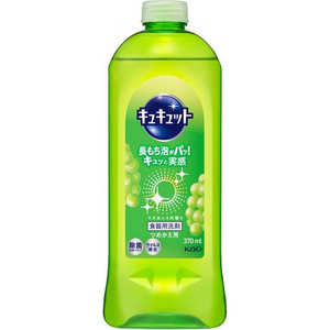 花王 キュキュット つめかえ用 370mL マスカットの香り 花王 キュキュット つめかえ用 370mL マスカットの香り