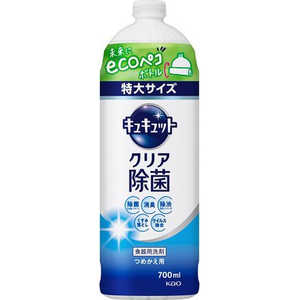 花王 キュキュット クリア除菌 つめかえ用 700mL グレープフルーツの香り 花王 キュキュット クリア除菌 つめかえ用 700mL グレープフルーツの香り