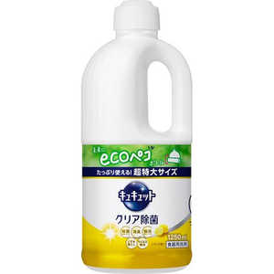 花王 【大容量】 キュキュット クリア除菌 つめかえ用 1250mL レモンの香り 