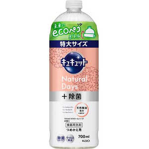 花王 キュキュット Natural Days+除菌 つめかえ用 700mL ワイルドフラワー&ハーブの香り 