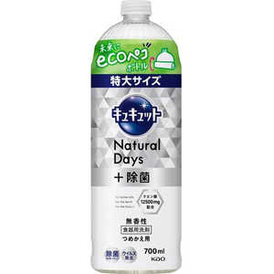 花王 キュキュット Natural Days+除菌 つめかえ用 700mL 無香性 花王 キュキュット Natural Days+除菌 つめかえ用 700mL 無香性