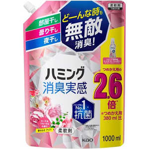 花王 ハミング消臭実感 つめかえ用 1.0L スパウトパウチ ローズ&フローラルの香り 