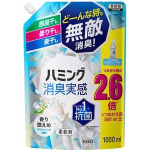花王 ハミング消臭実感 つめかえ用 1.0L スパウトパウチ 香り控えめ ホワイトソープの香り 花王 ハミング消臭実感 つめかえ用 1.0L スパウトパウチ 香り控えめ ホワイトソープの香り