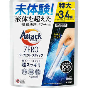 花王 アタックZERO(ゼロ) パーフェクトスティック 24本入り 