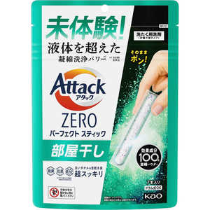 花王 アタックZERO パーフェクトスティック 部屋干し 7本入り アタック 