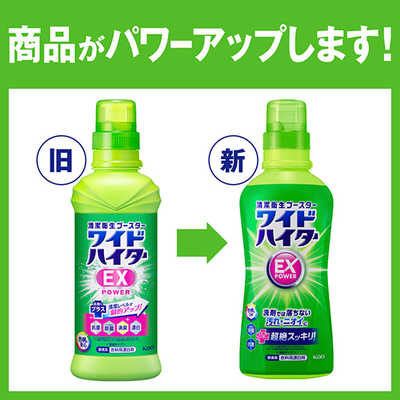 ワイドハイター exパワー 業務用 4.5L 花王プロシリーズ ワイドハイター ハイター EXパワー Kao 花王 ワイドハイターEXパワー 4.5L  環境安全用品 清掃用品 洗濯用品 洗濯 ランドリー【S】 | 快適空間のお手伝い B＆C