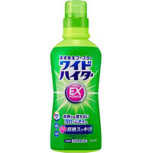 花王 ワイドハイター EXパワー 液体 本体 560mL 