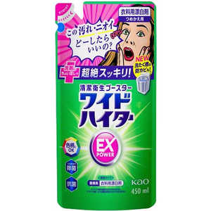 花王 ワイドハイター EXパワー 液体 つめかえ用 450mL 花王 ワイドハイター EXパワー 液体 つめかえ用 450mL