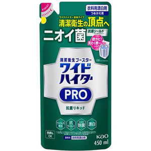花王 ワイドハイター PRO 抗菌リキッド つめかえ用 450mL 花王 ワイドハイター PRO 抗菌リキッド つめかえ用 450mL