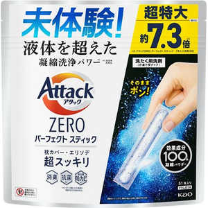 花王 アタックZERO(ゼロ) パーフェクトスティック 51本入り 