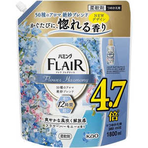 花王 【大容量】 ハミング FLAIR フレアフレグランス つめかえ用 スパウトパウチ 1.8L フラワーハーモニーの香り 
