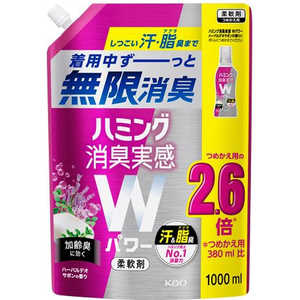 花王 ハミング消臭実感Wパワー つめかえ用 スパウトパウチ 1000mL ハーバルデオサボンの香り 