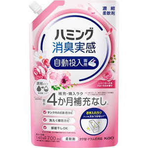 花王 ハミング消臭実感 自動投入専用 700mL ふわりローズ&フローラルの香り 