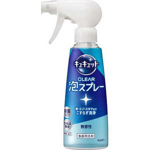 花王 キュキュット CLEAR(クリア)泡スプレー 本体 280mL 無香性 花王 キュキュット CLEAR(クリア)泡スプレー 本体 280mL 無香性