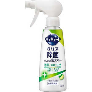 花王 キュキュット クリア除菌 CLEAR(クリア)泡スプレー 本体 280mL レモンライムの香り 