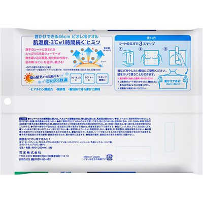 花王 Biore(ビオレ)冷タオル 5本入 無香性 の通販 - カテゴリ